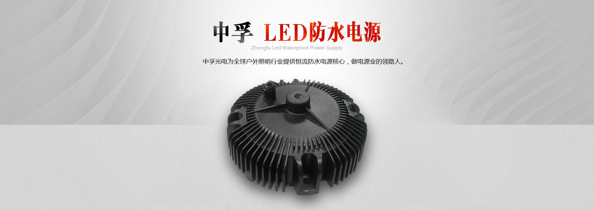 深圳市中孚光電科技有限公司